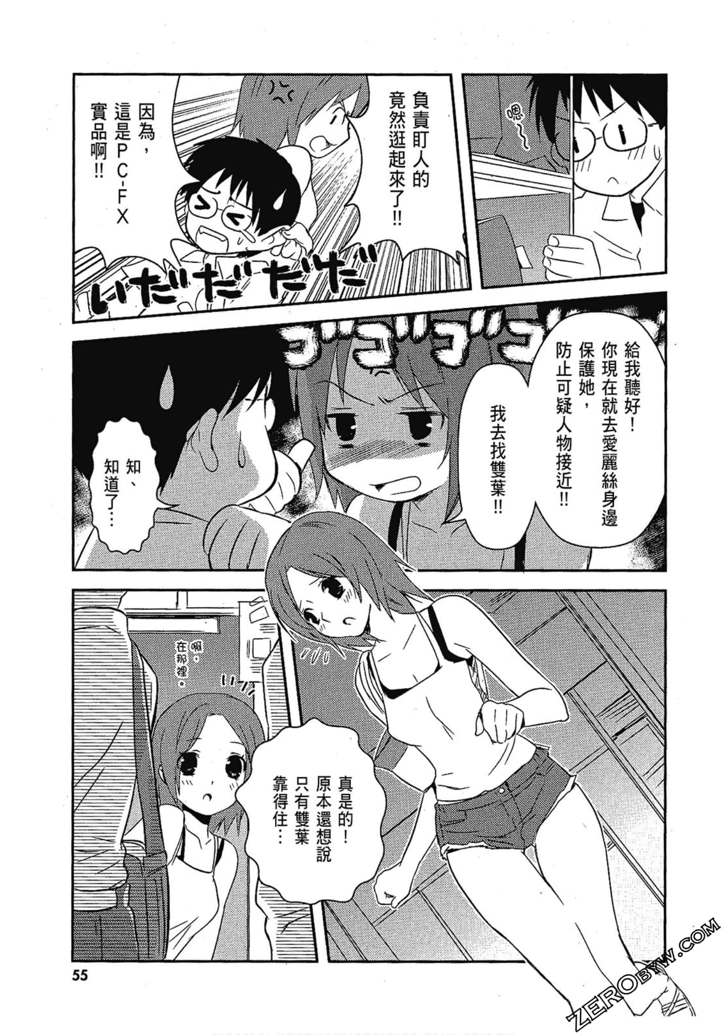 Page 56