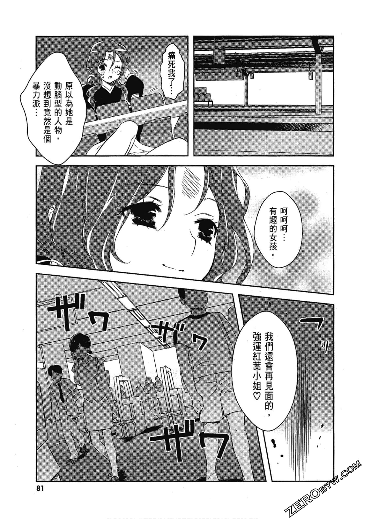 Page 82