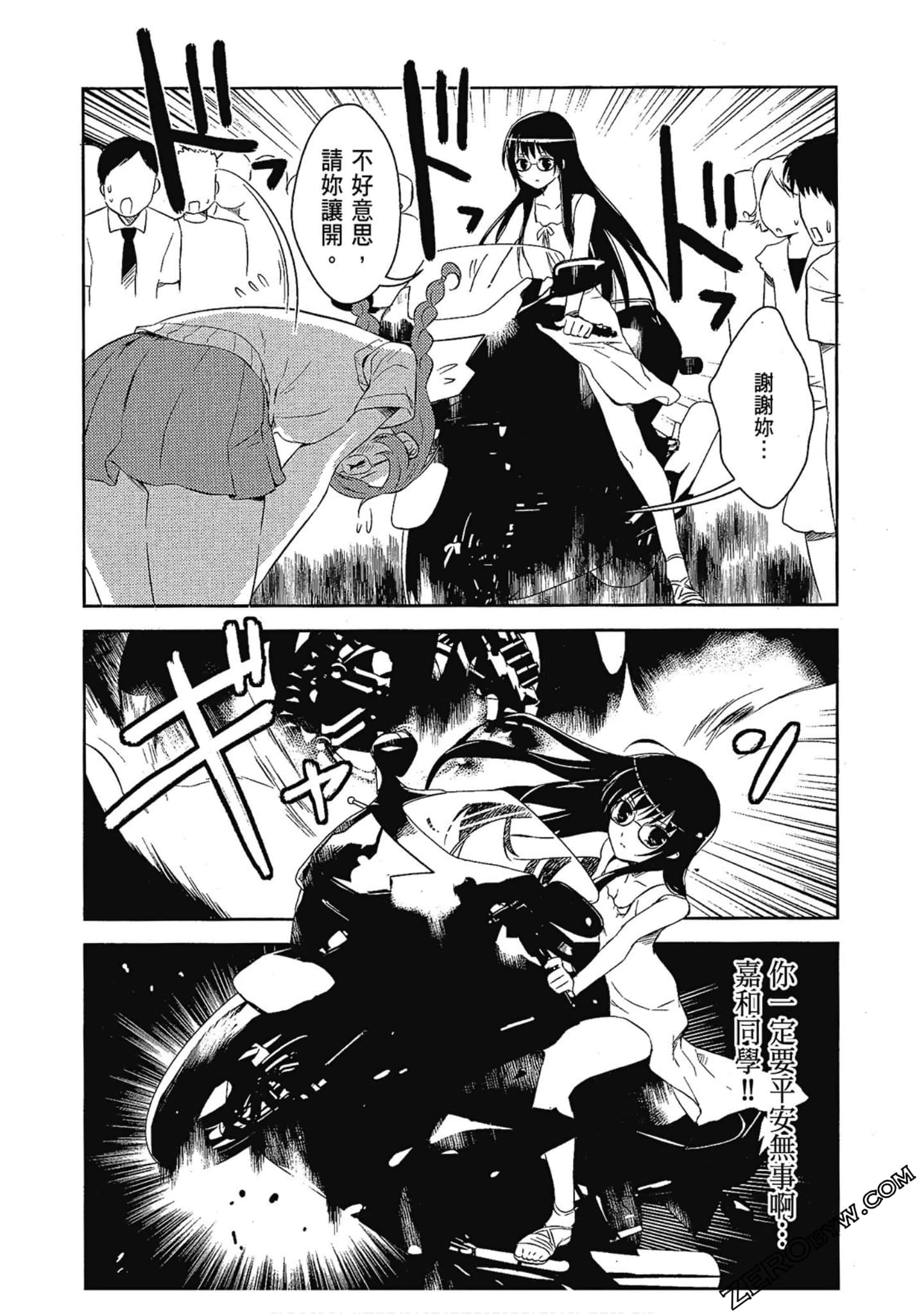 Page 87