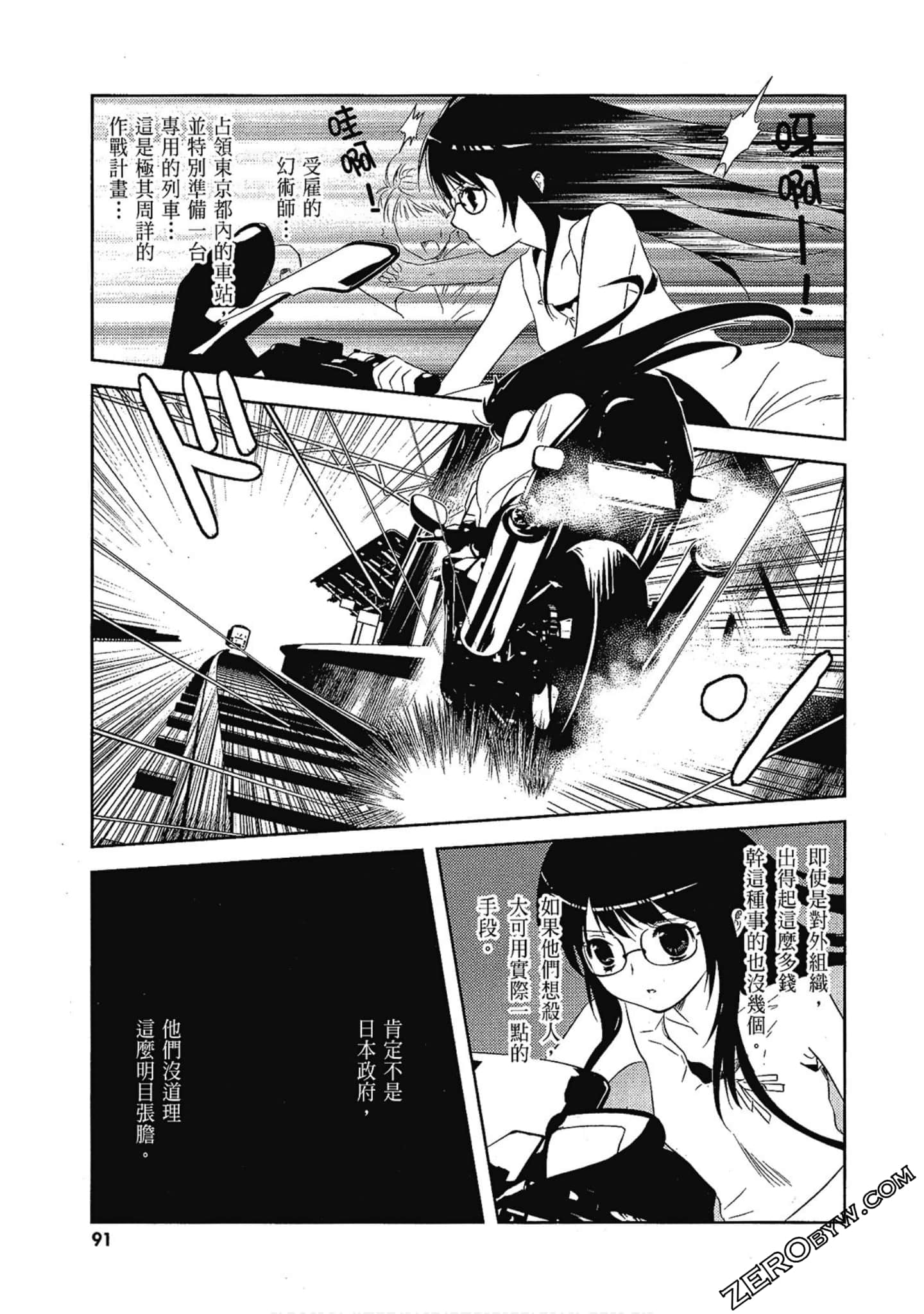 Page 92