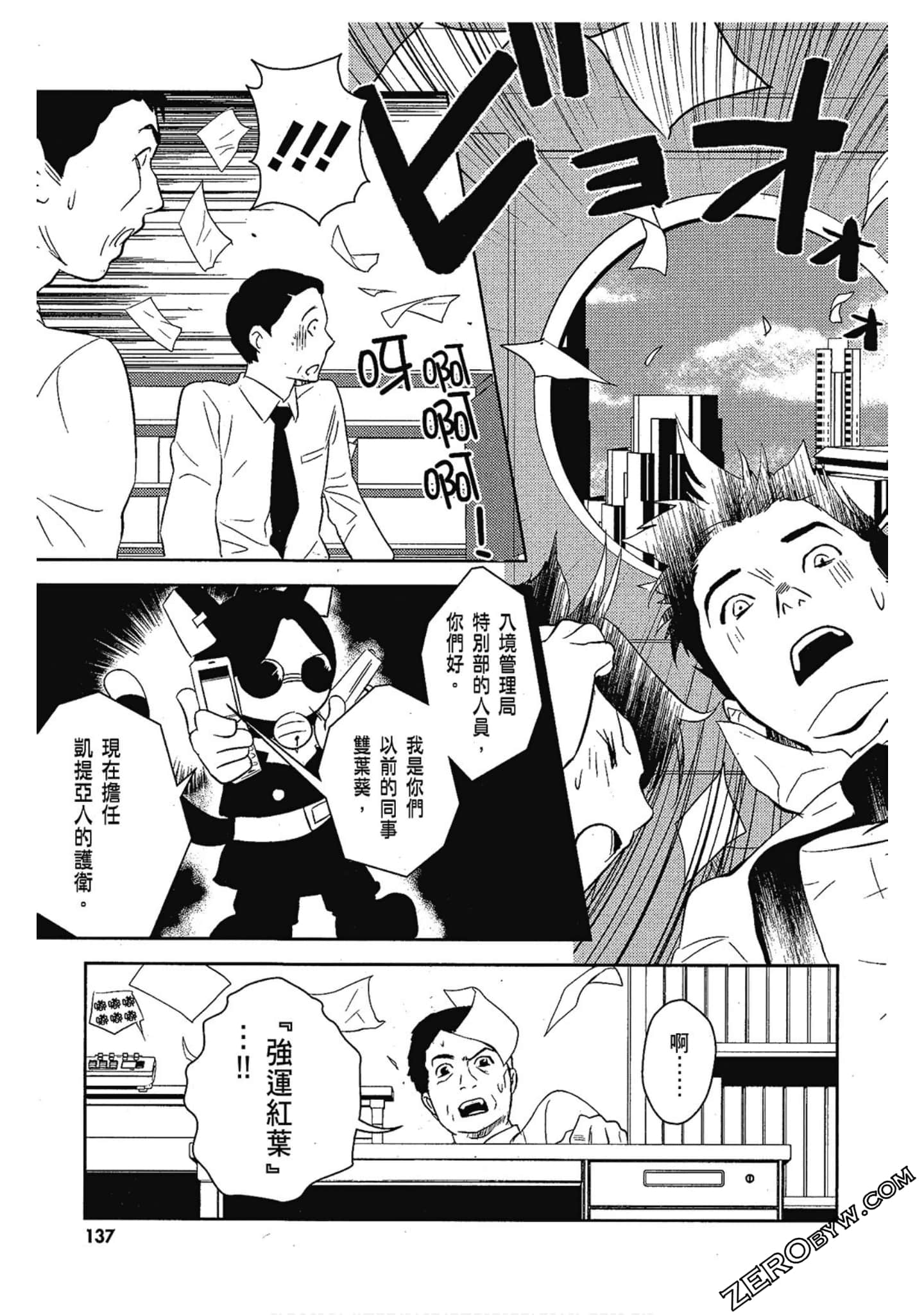 Page 138