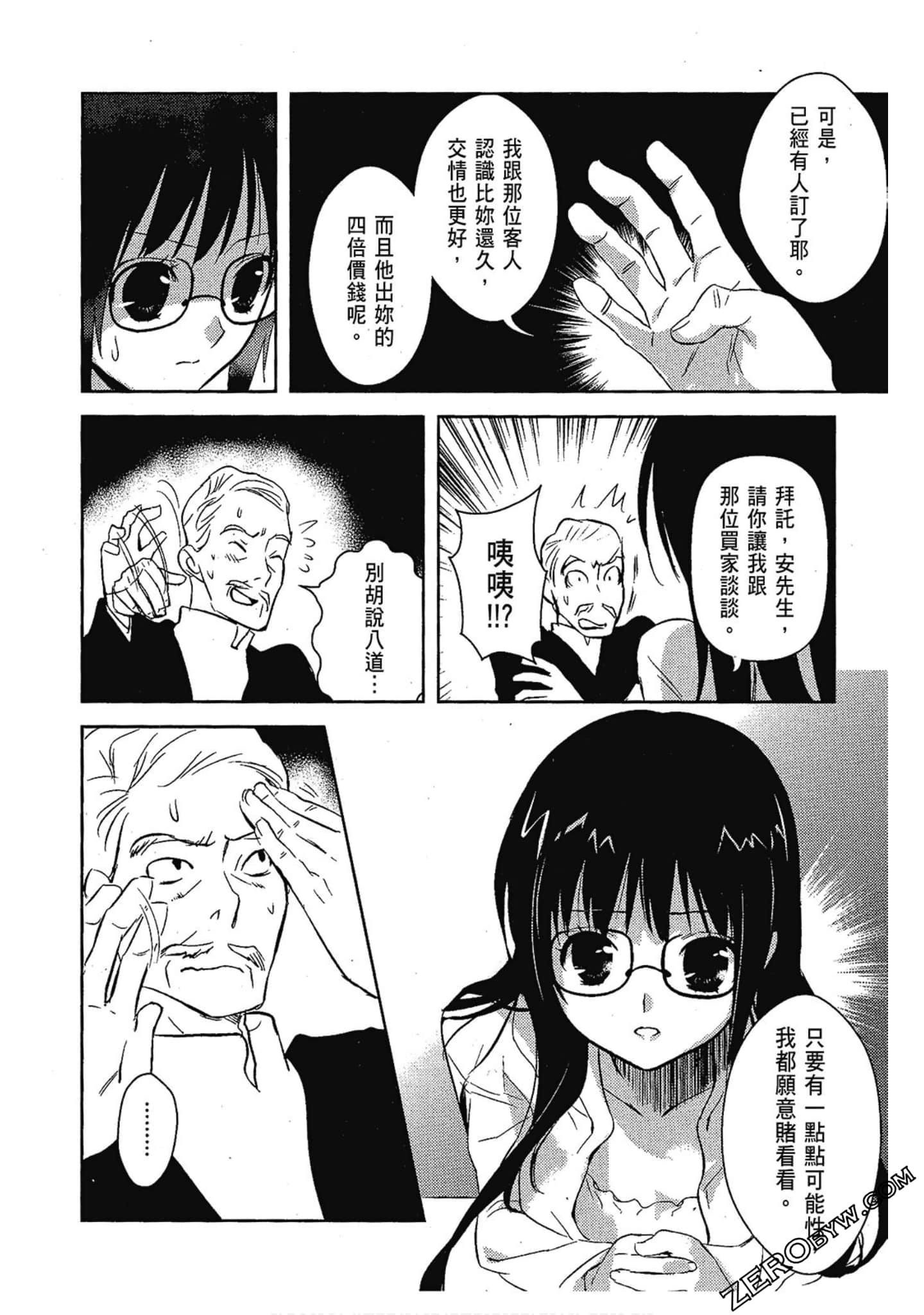 Page 143