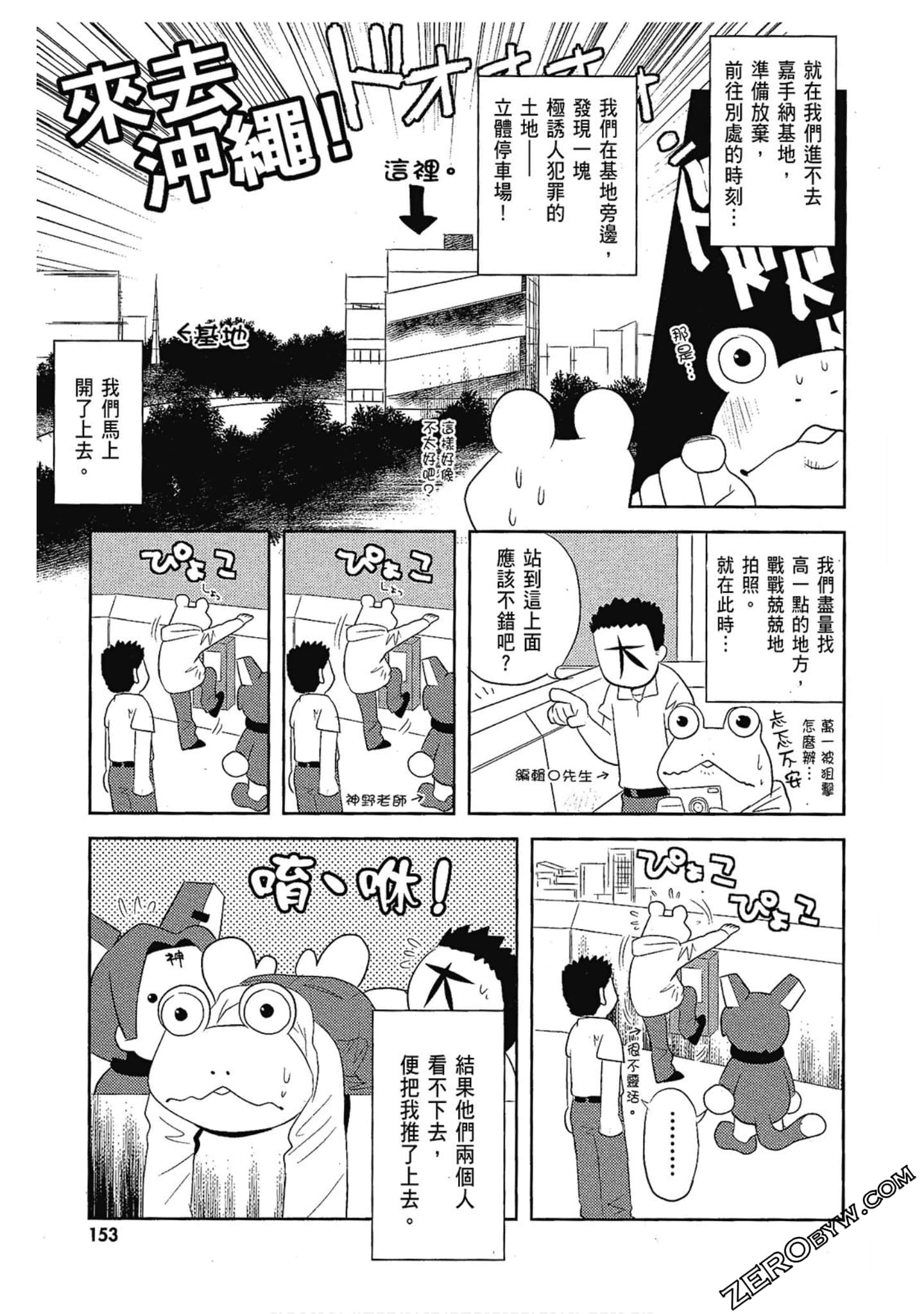 Page 154