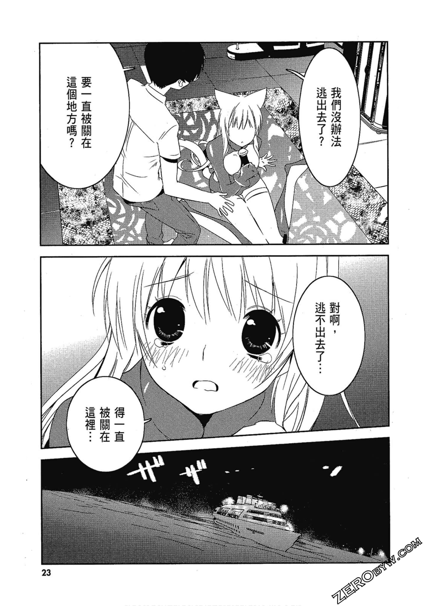 Page 25