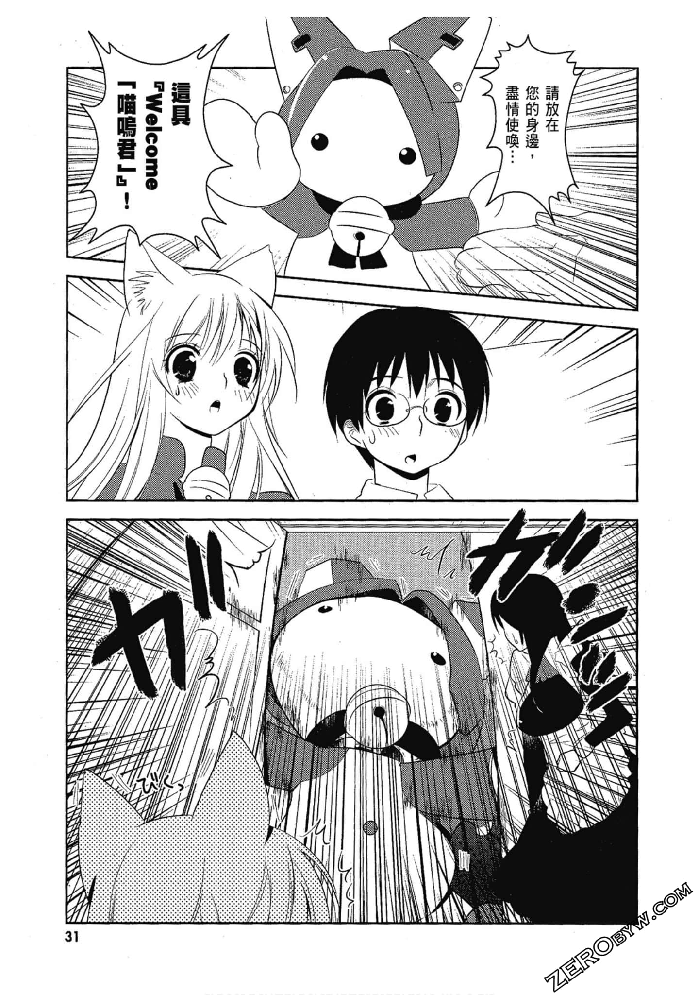 Page 33