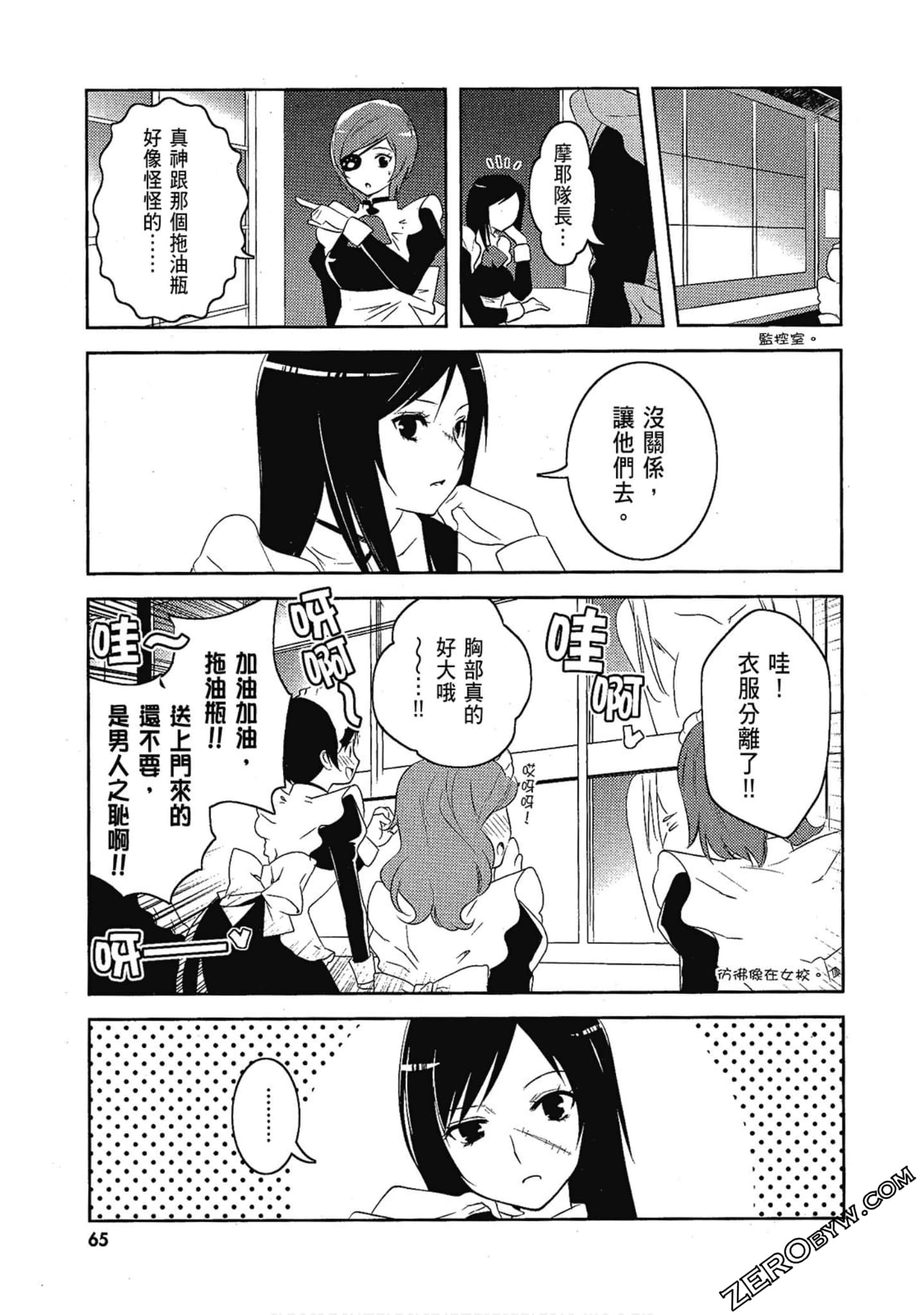 Page 67