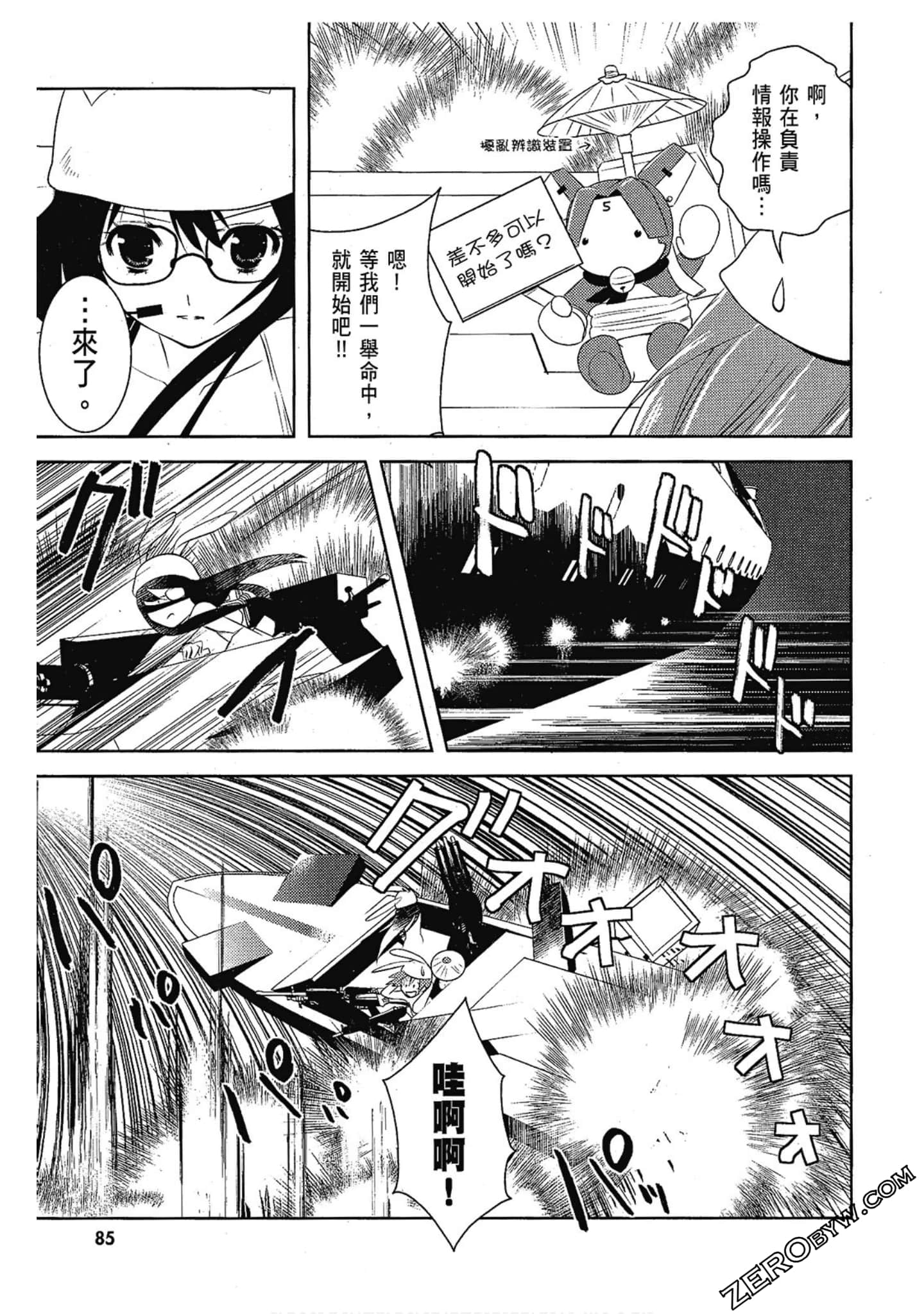 Page 87