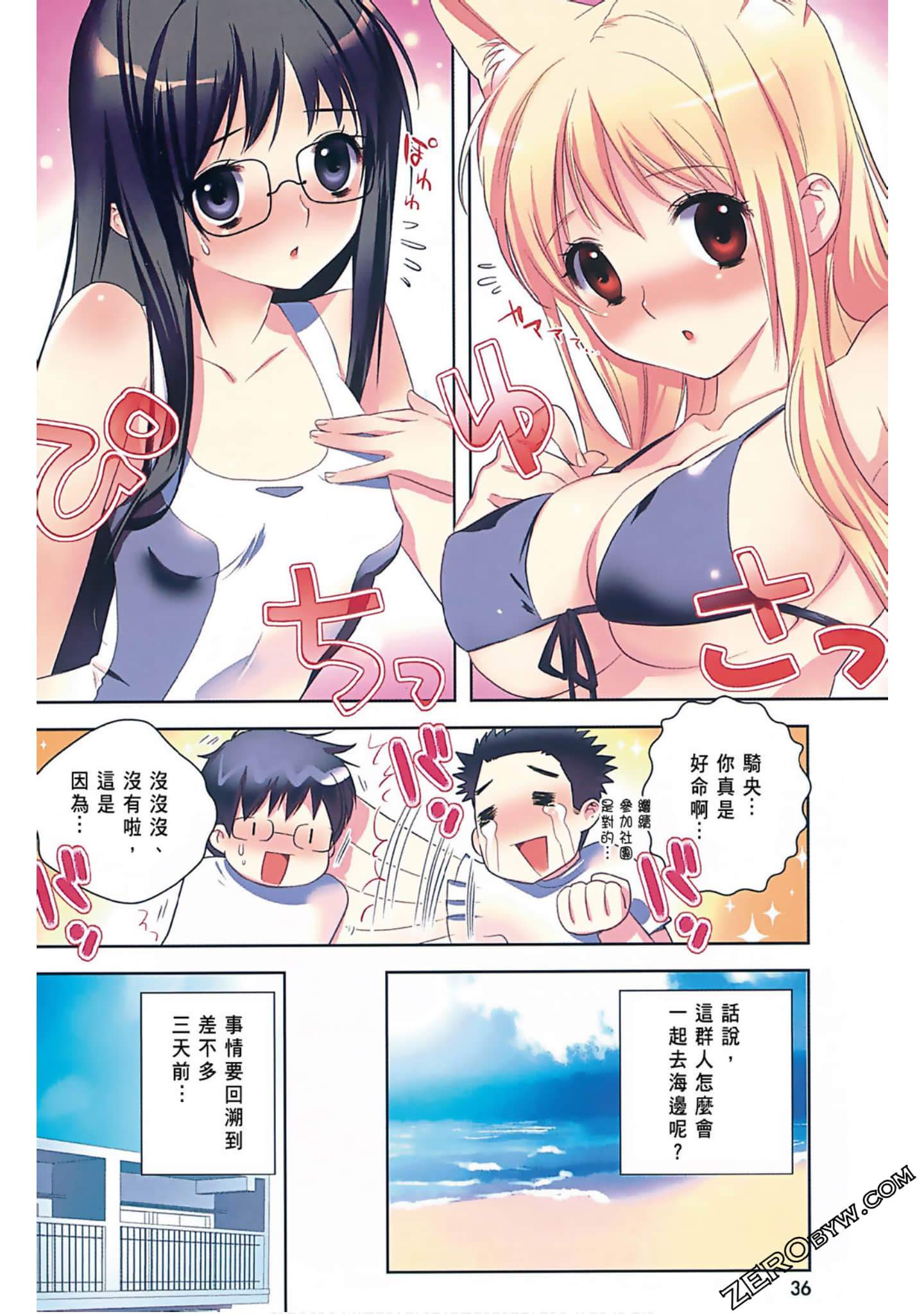 Page 37