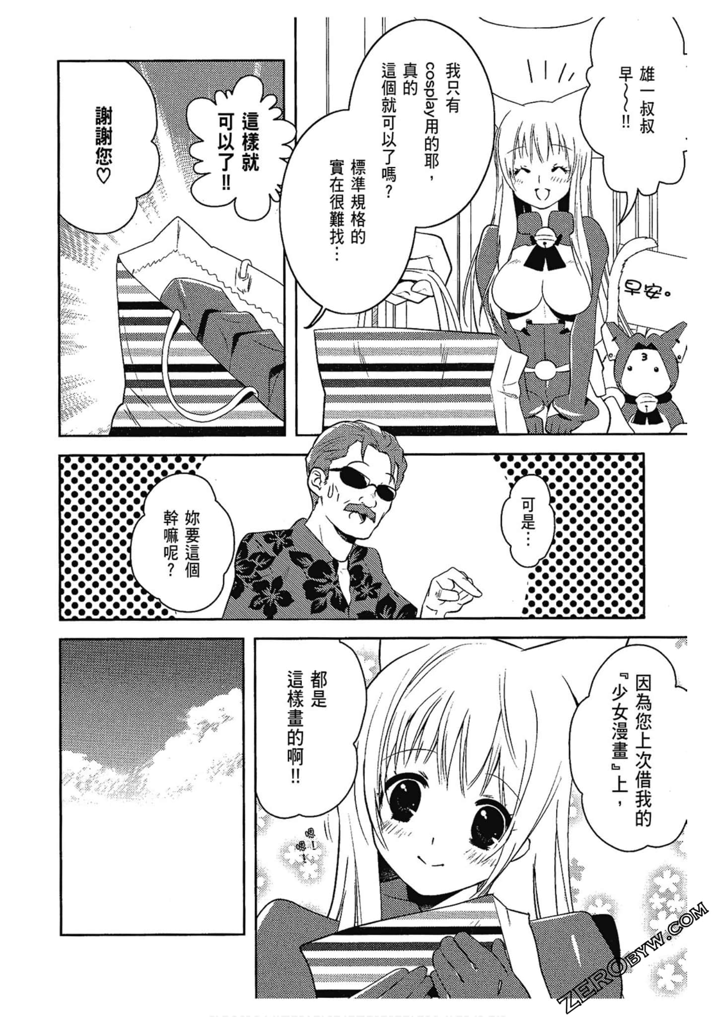 Page 52