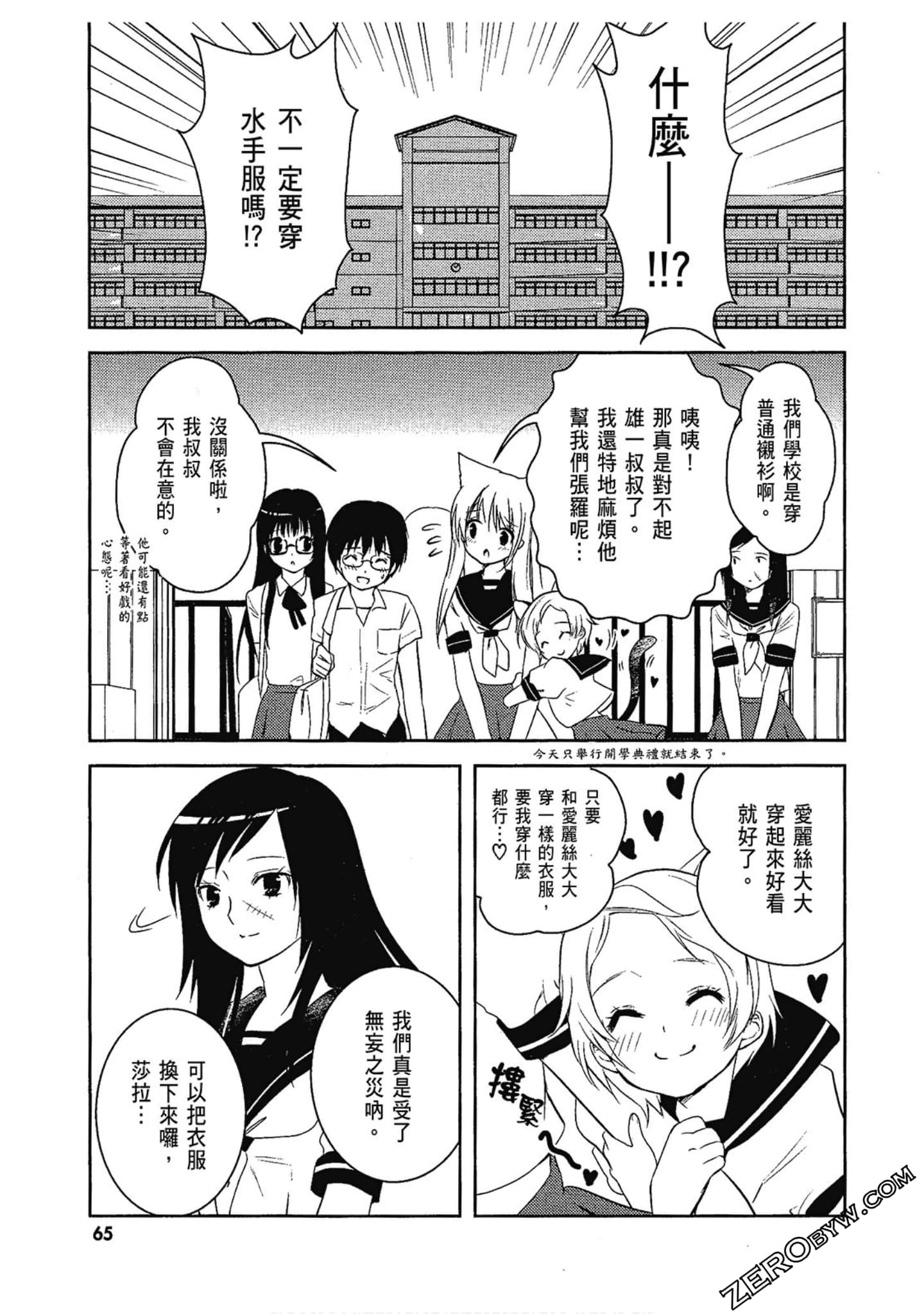 Page 65