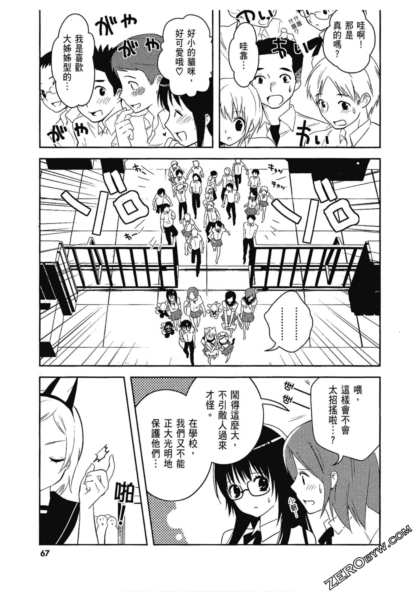 Page 67