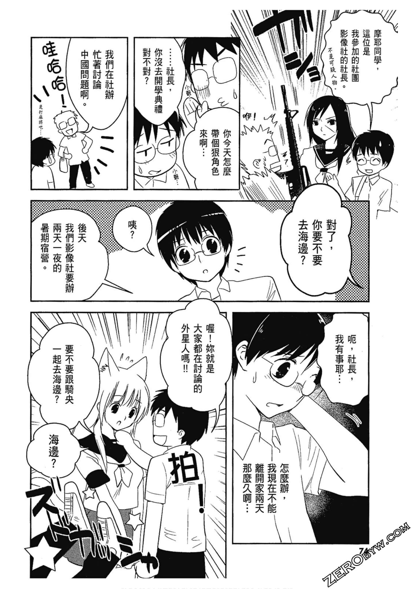 Page 74
