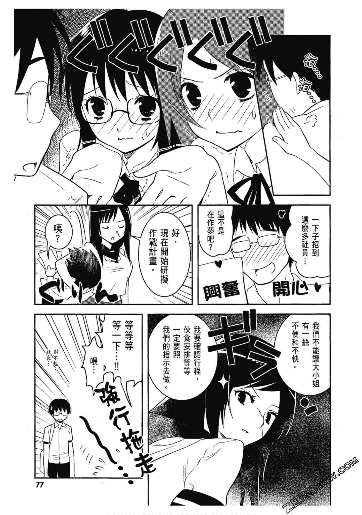 Page 77