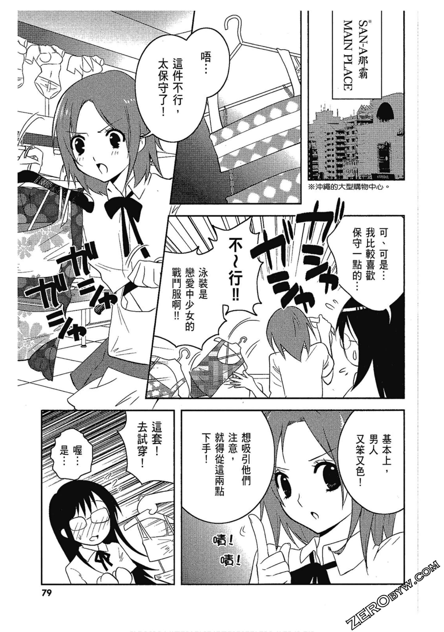Page 79