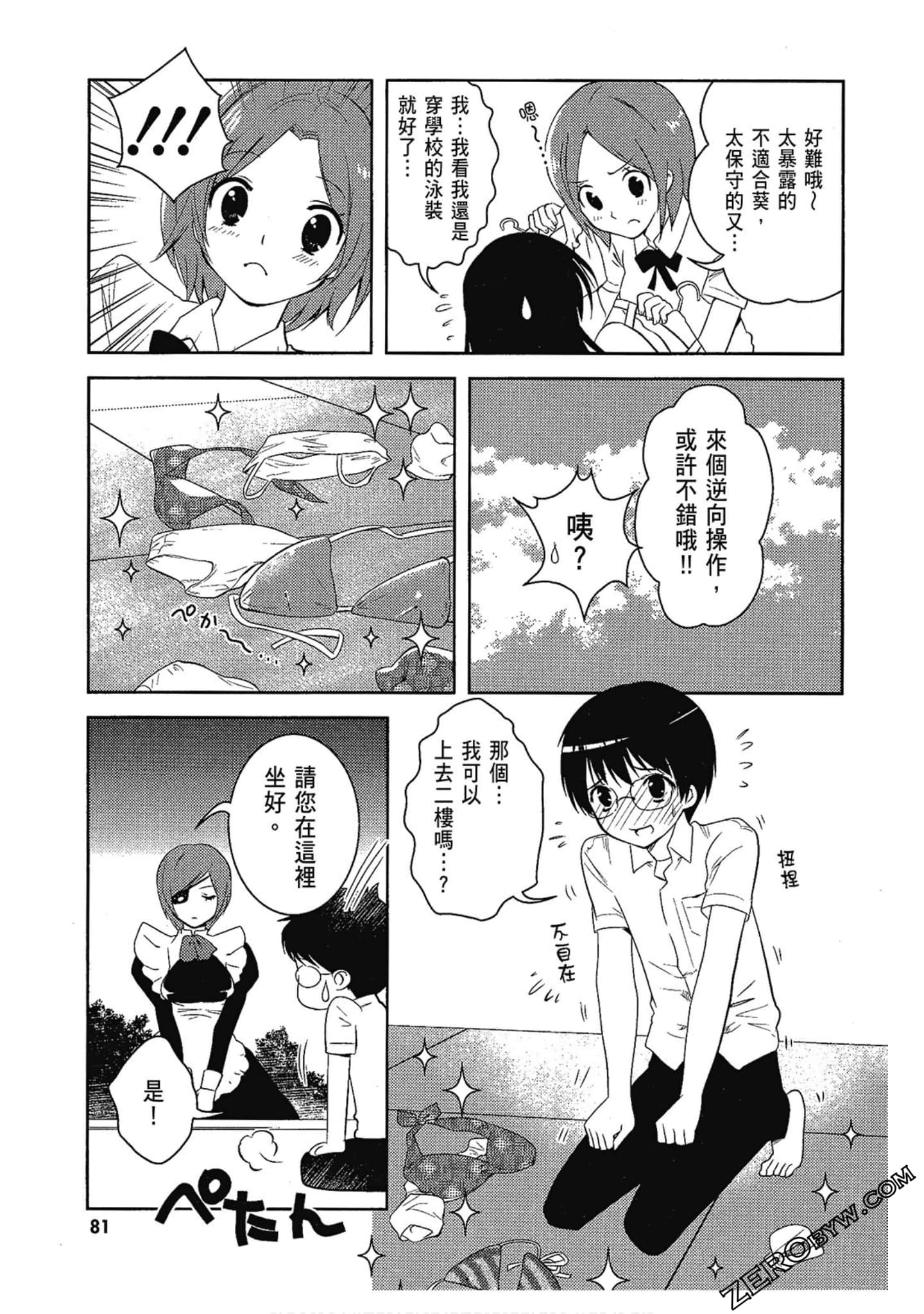 Page 81