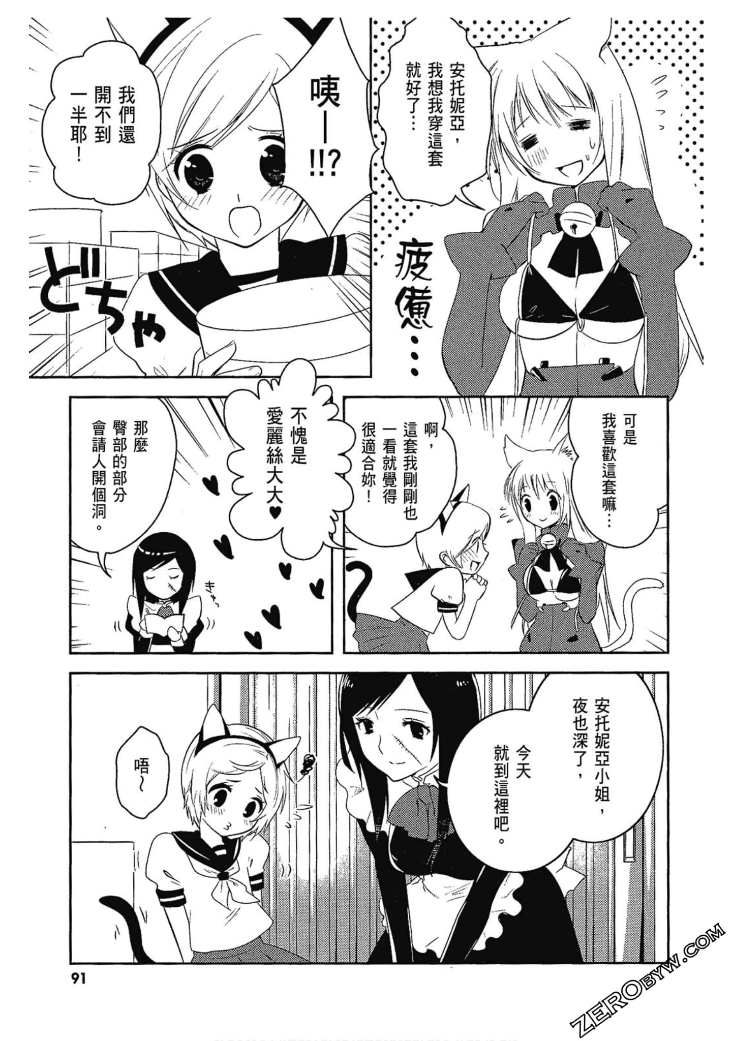 Page 91
