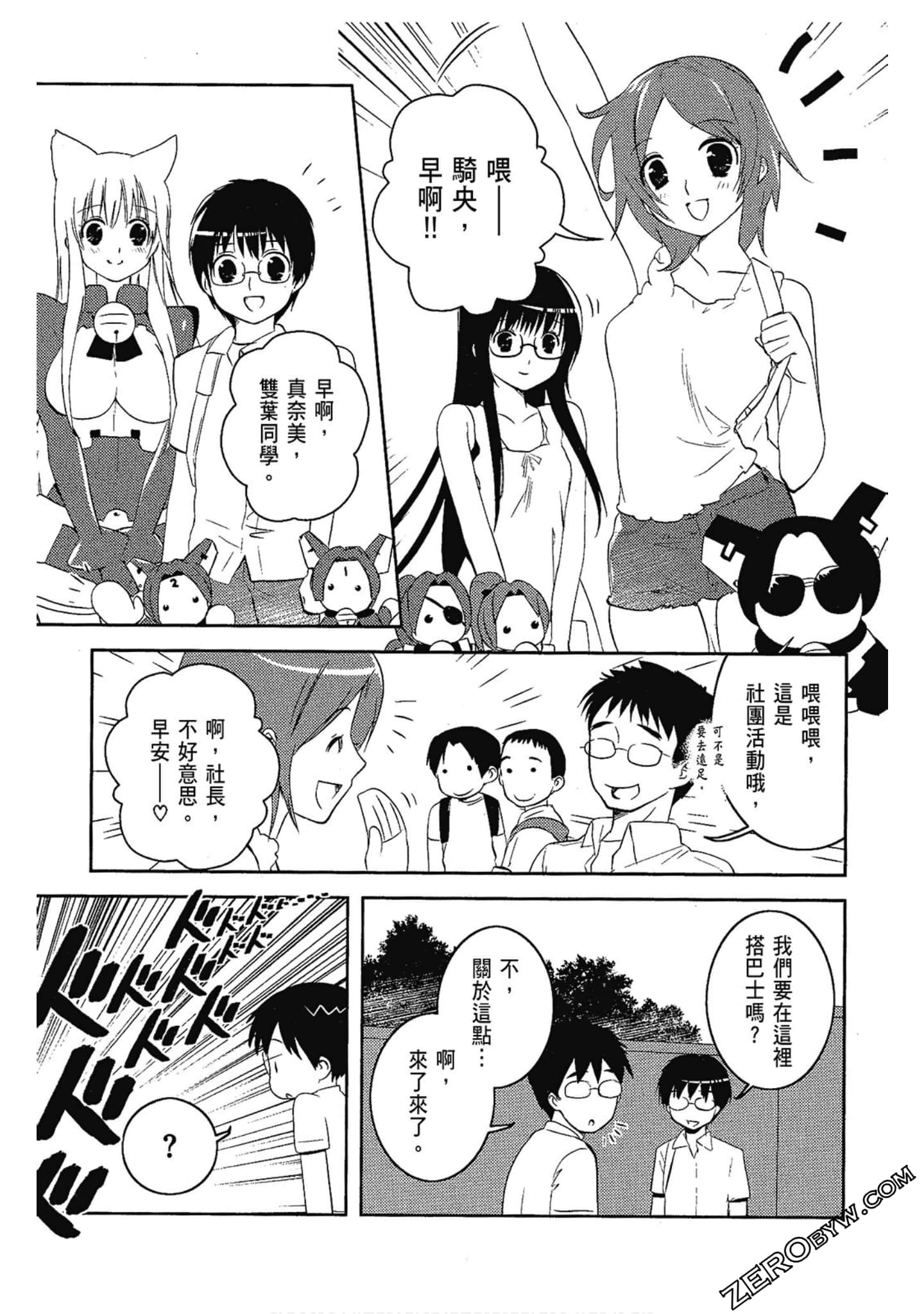 Page 101