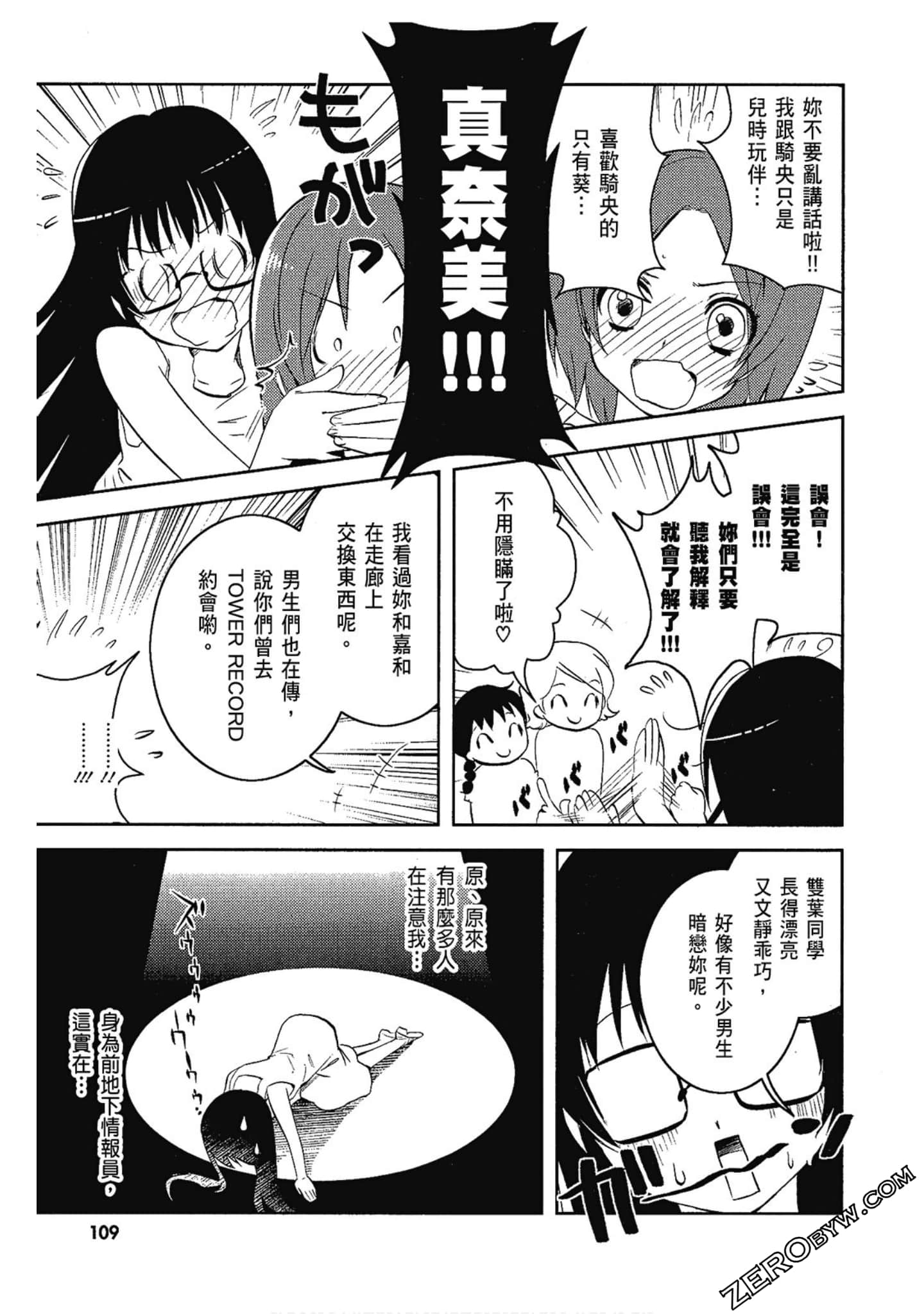 Page 107