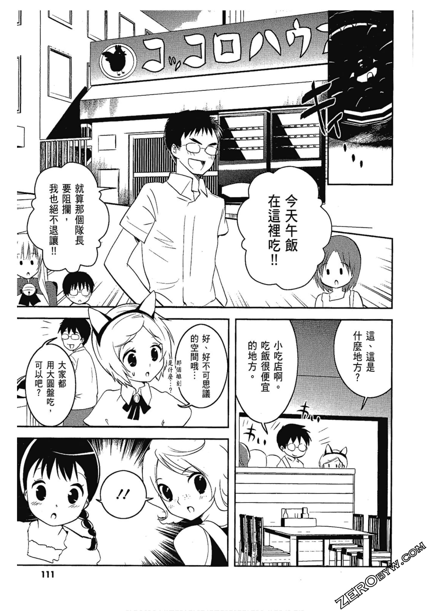 Page 109