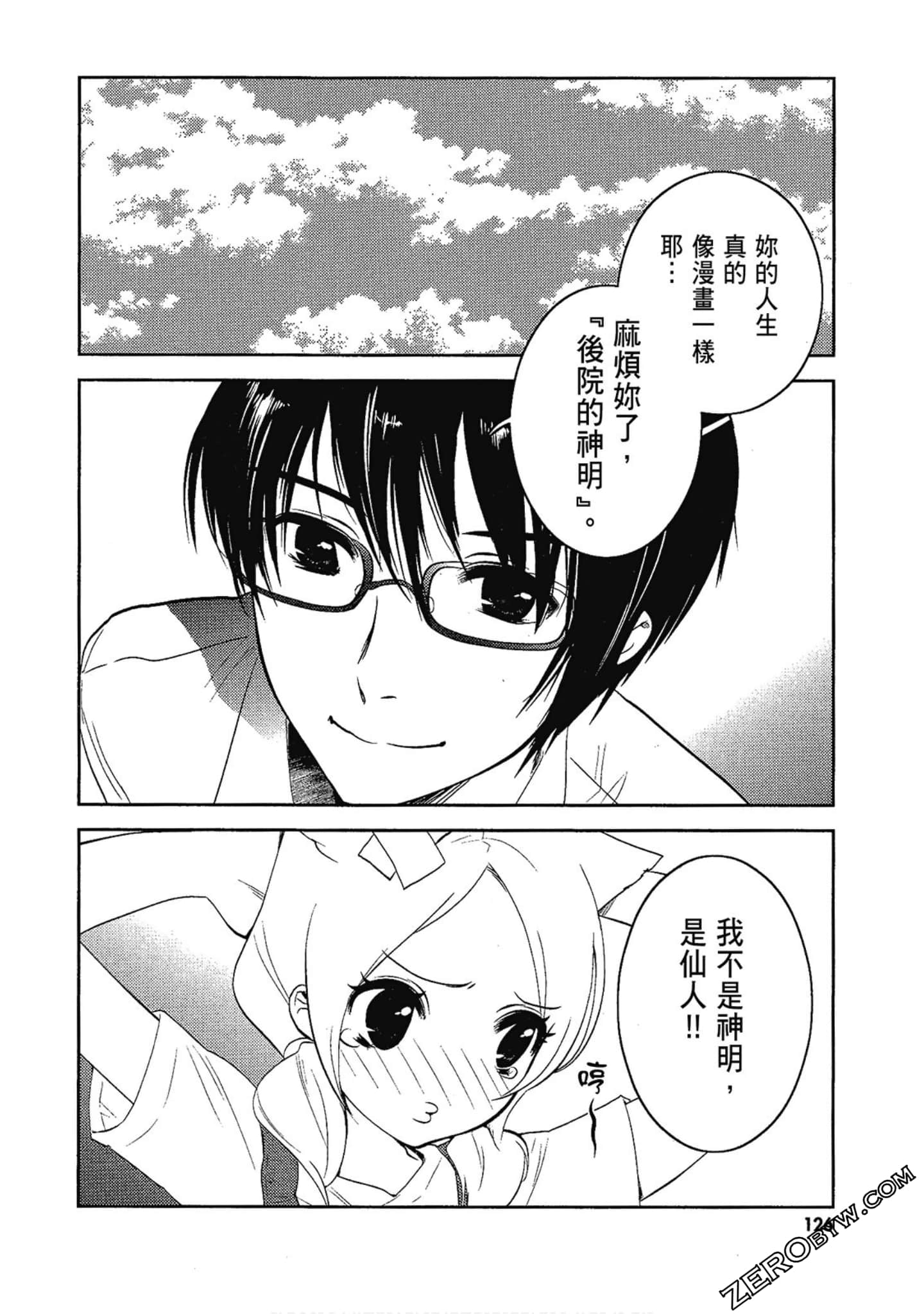 Page 124