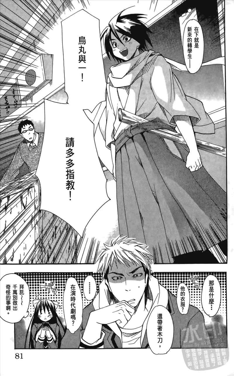 Page 83