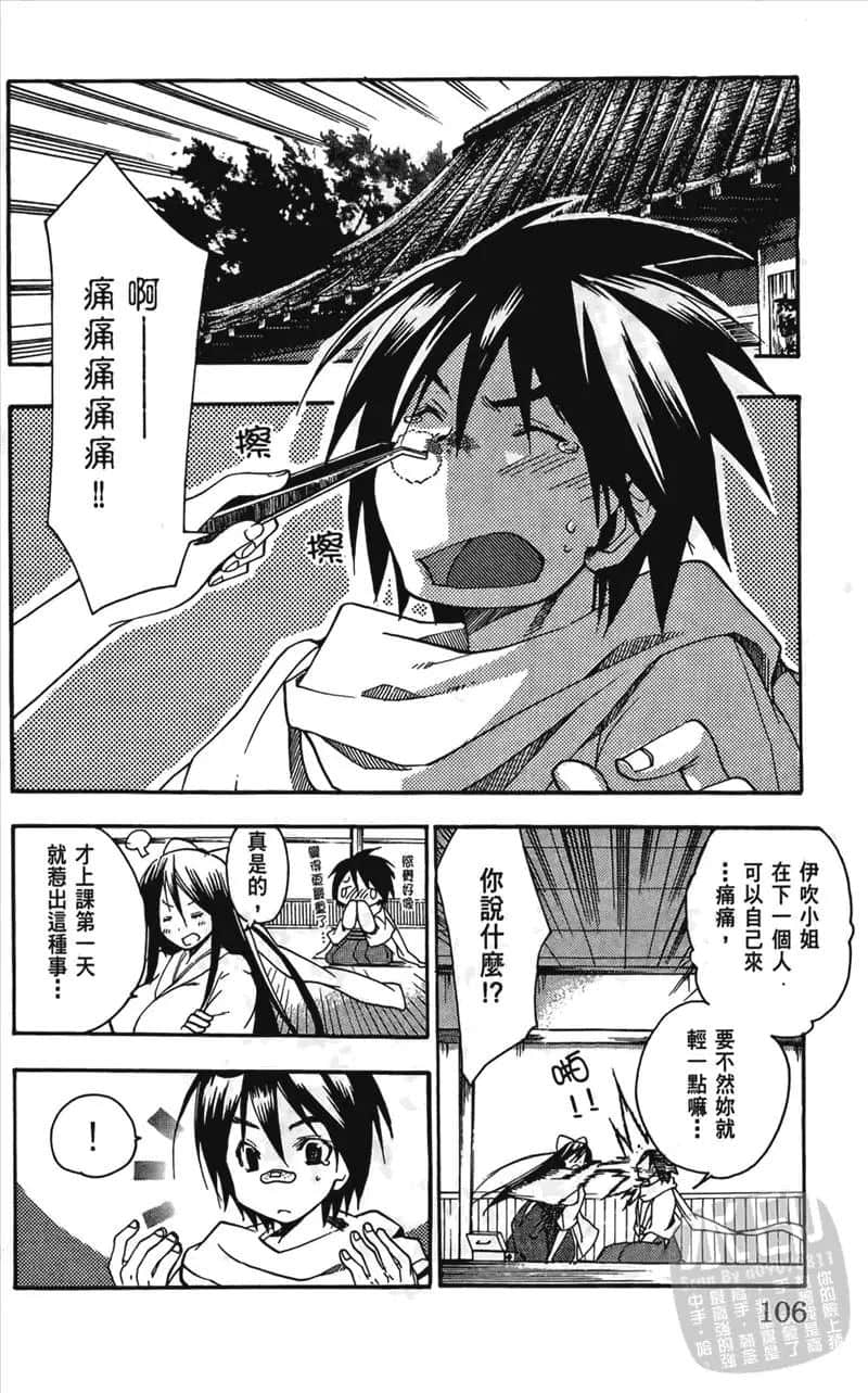 Page 108