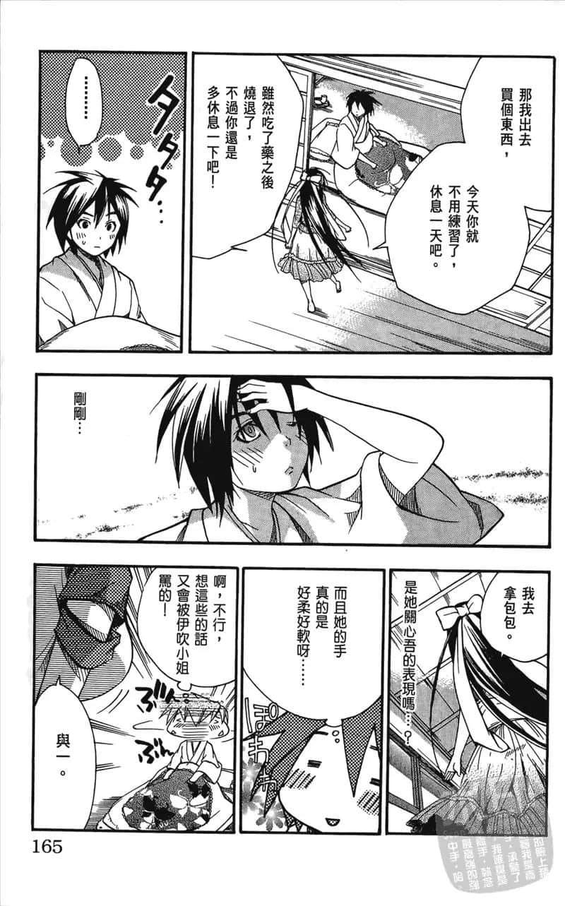 Page 167