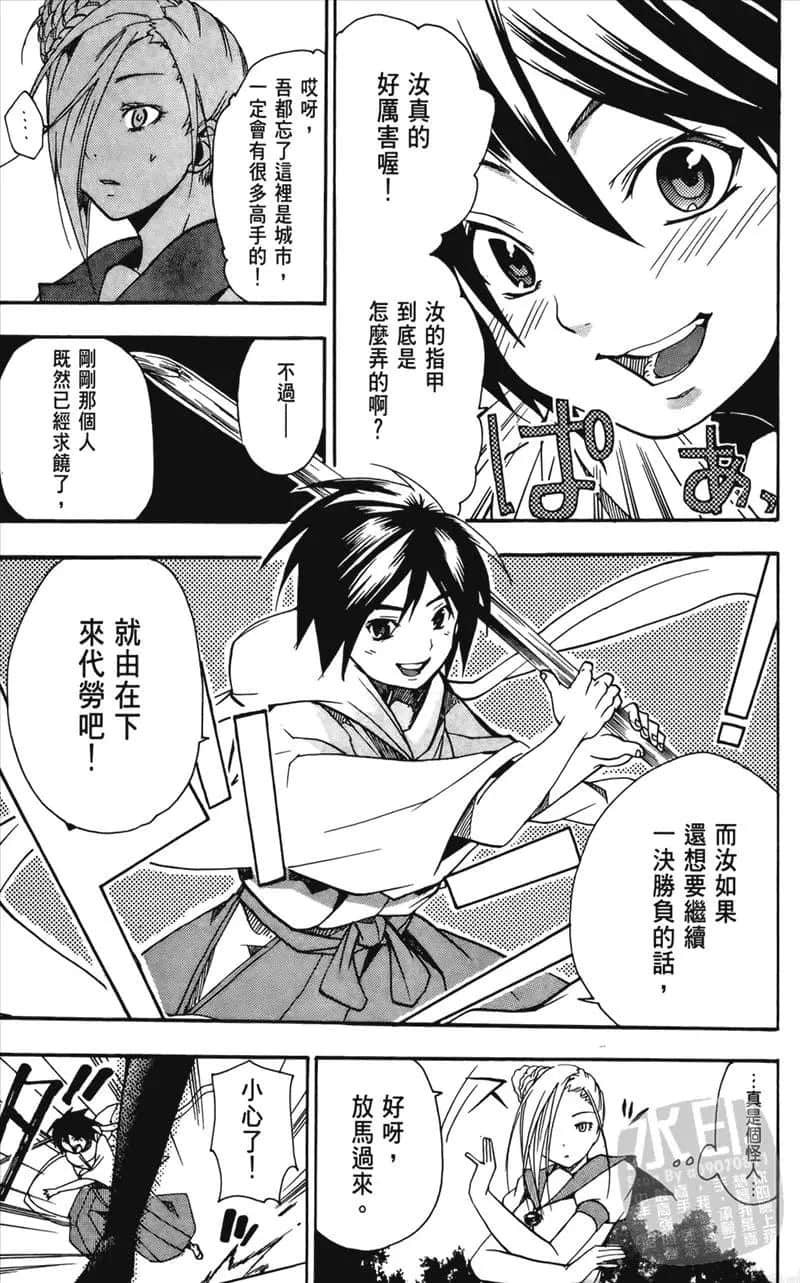 Page 33
