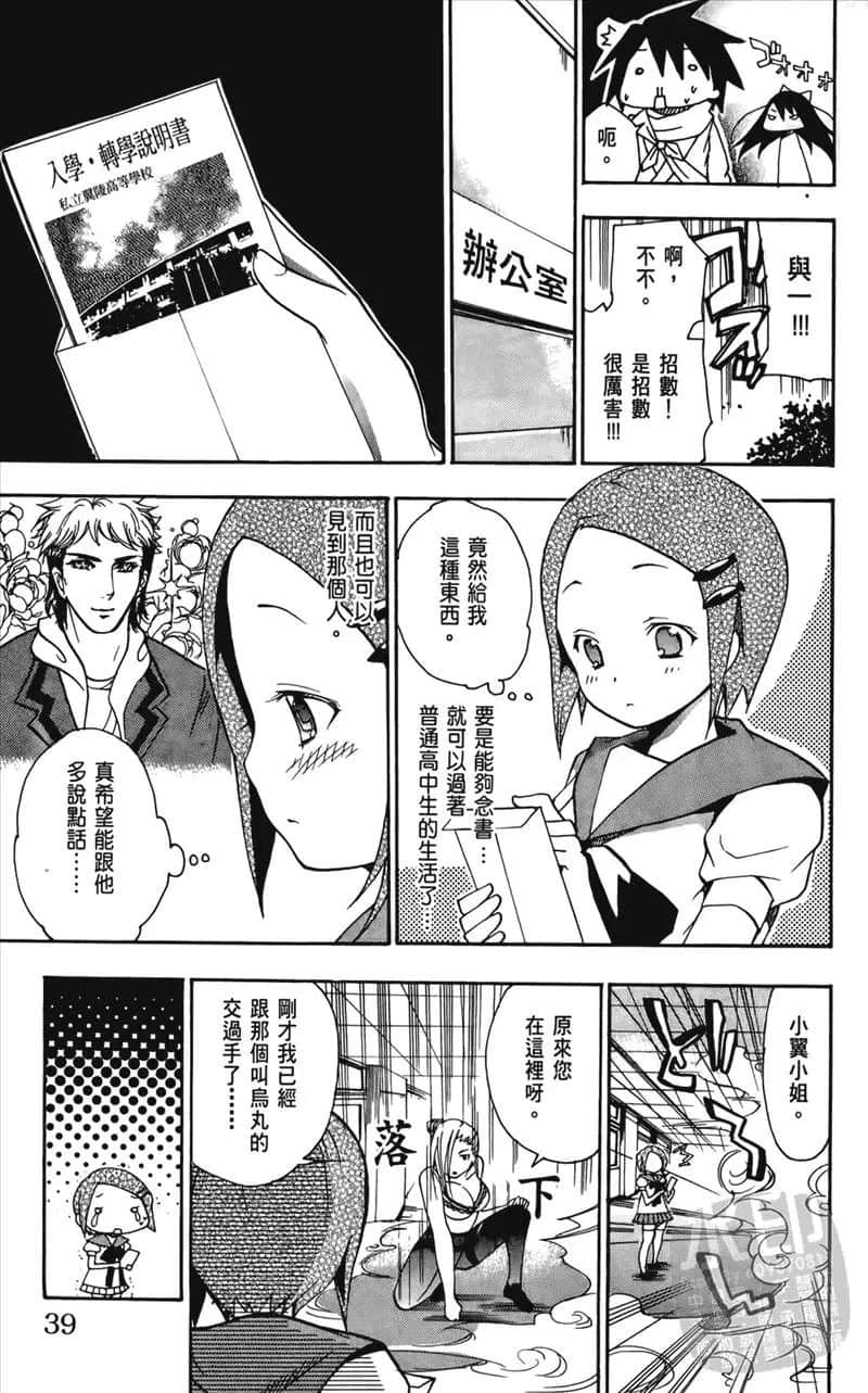 Page 39