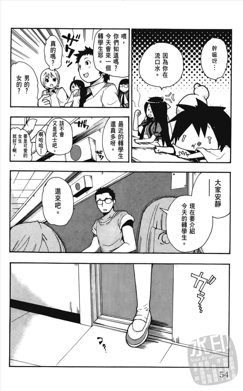 Page 54