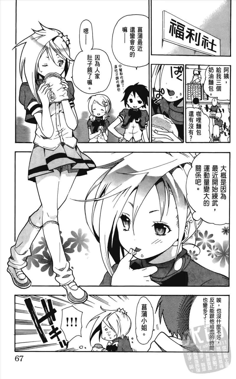 Page 67