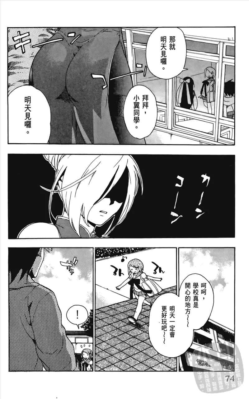 Page 74
