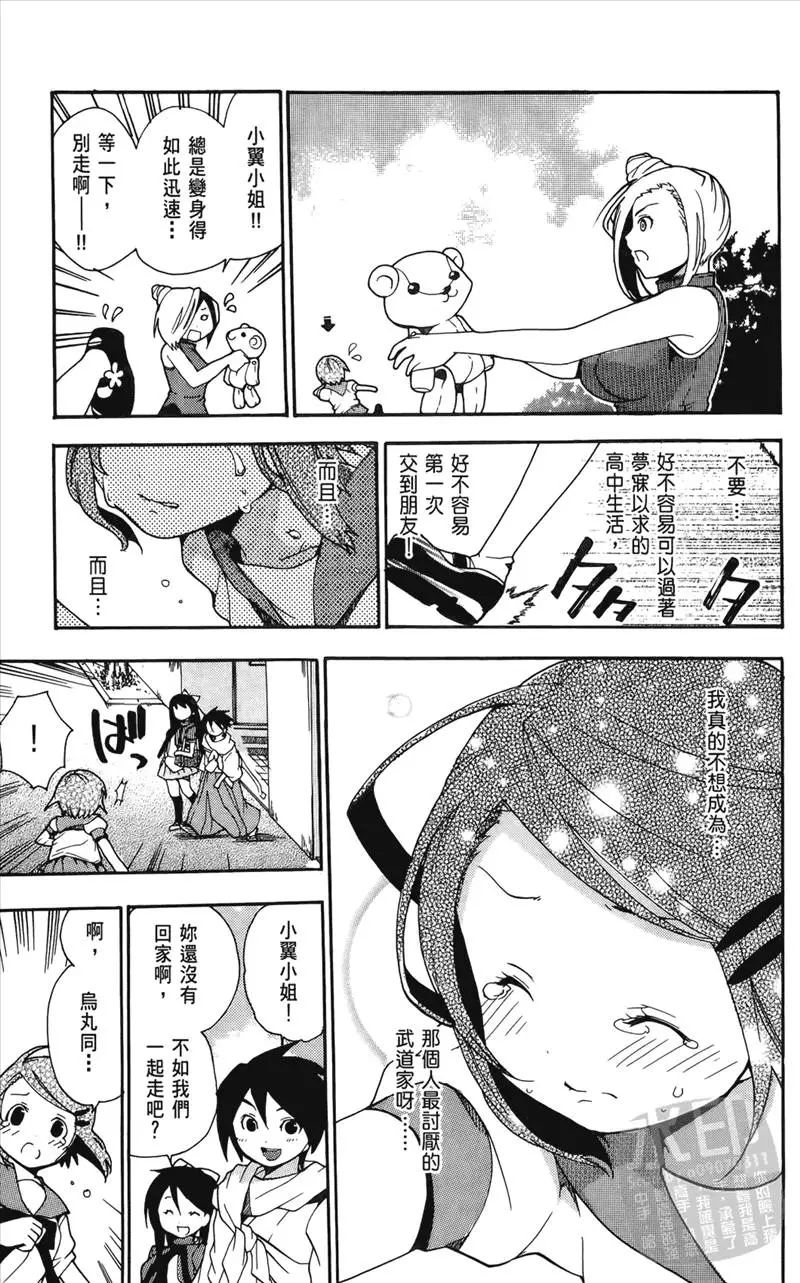 Page 81