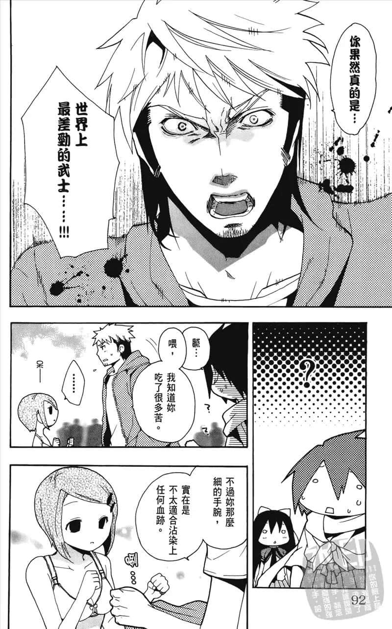 Page 92