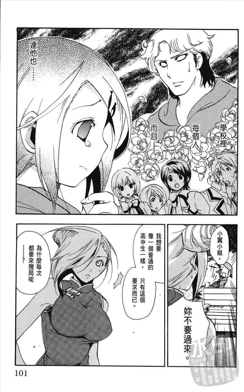Page 101