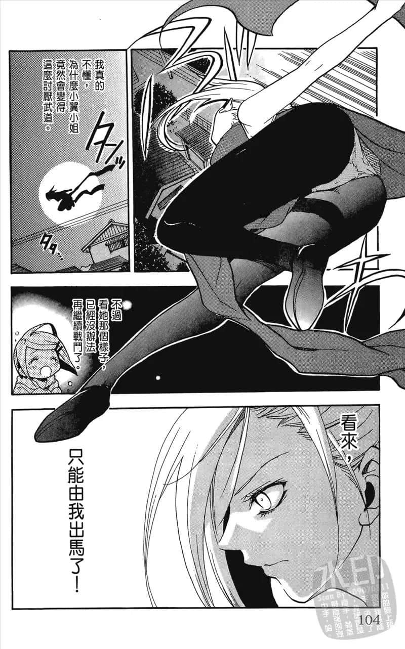 Page 104