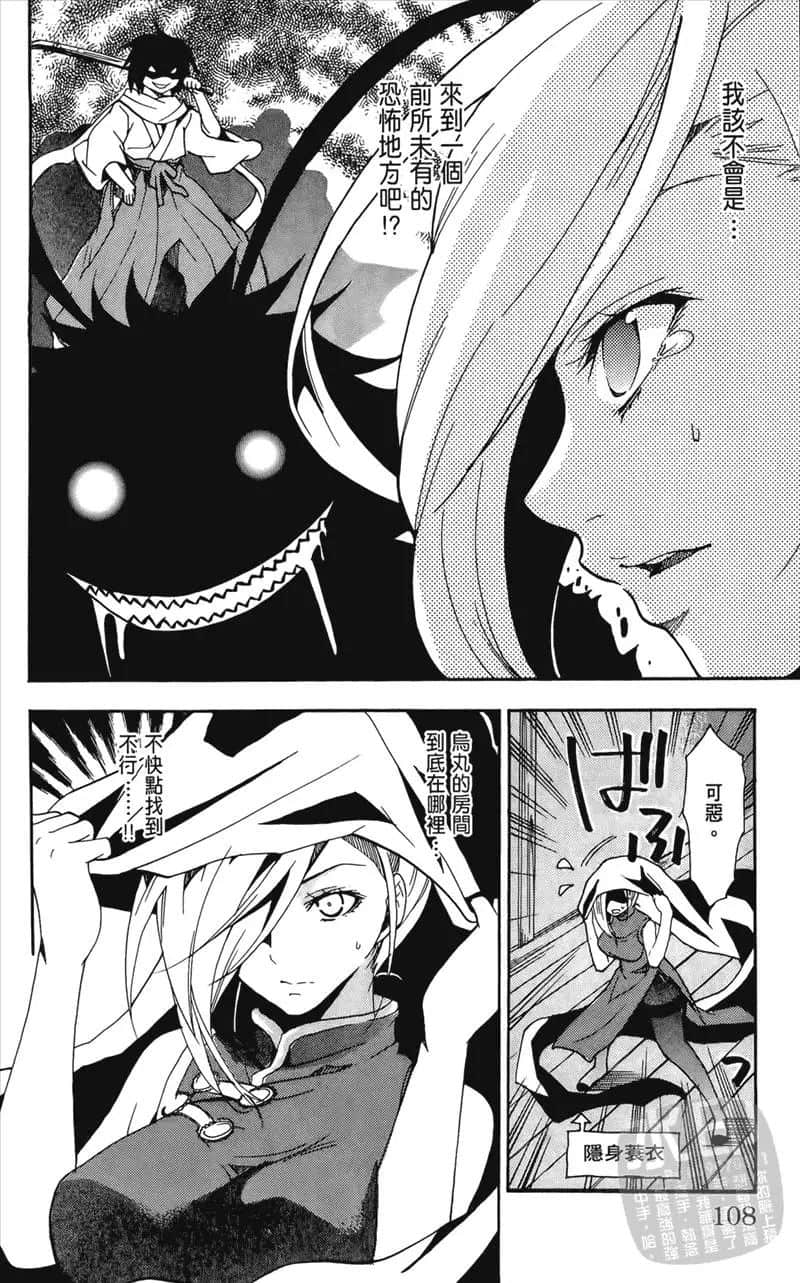 Page 108