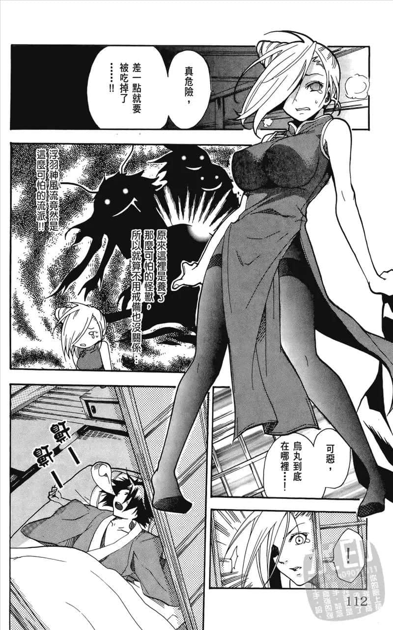 Page 112