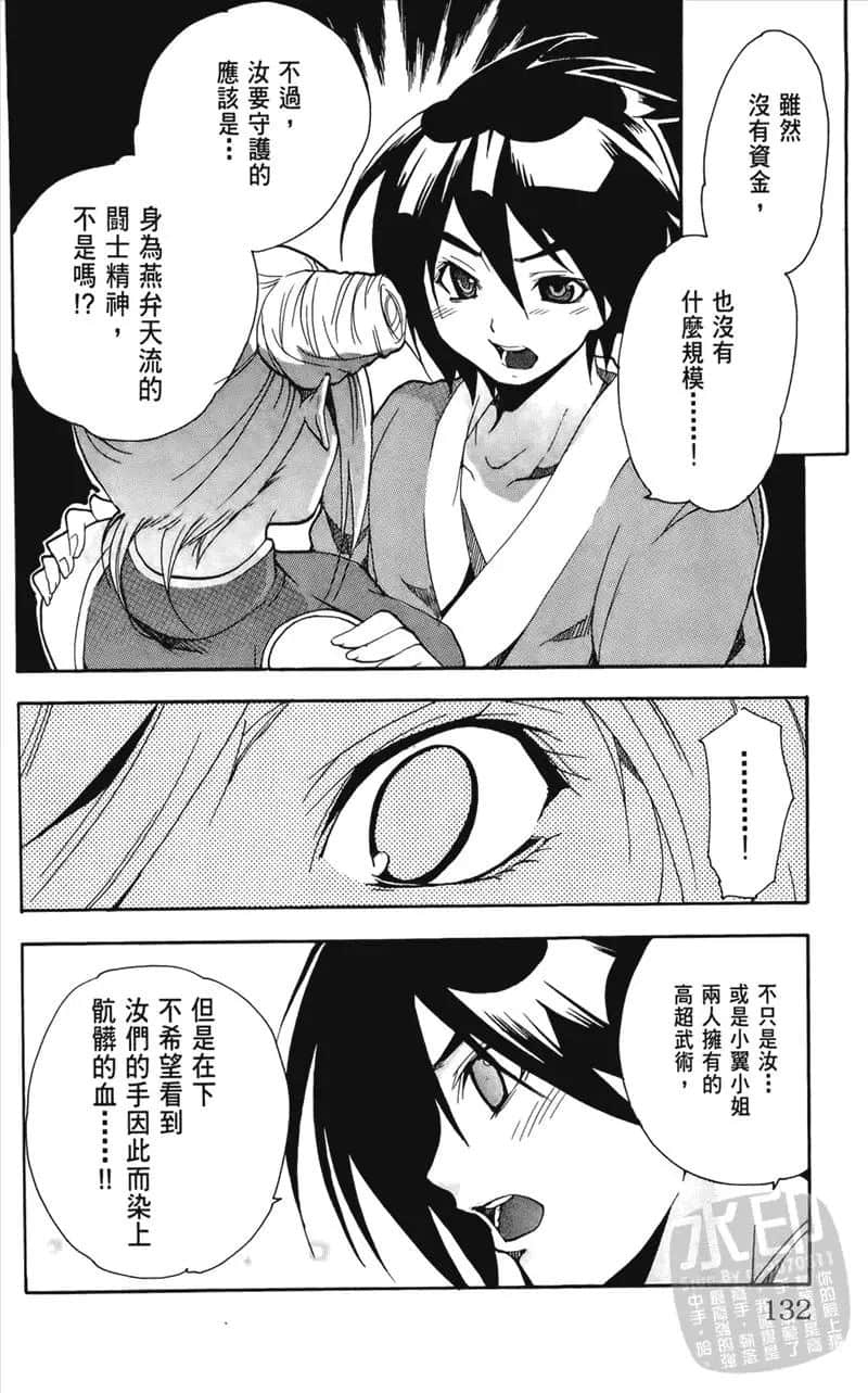 Page 132