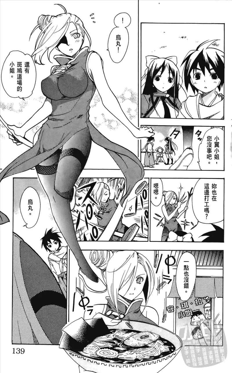 Page 139