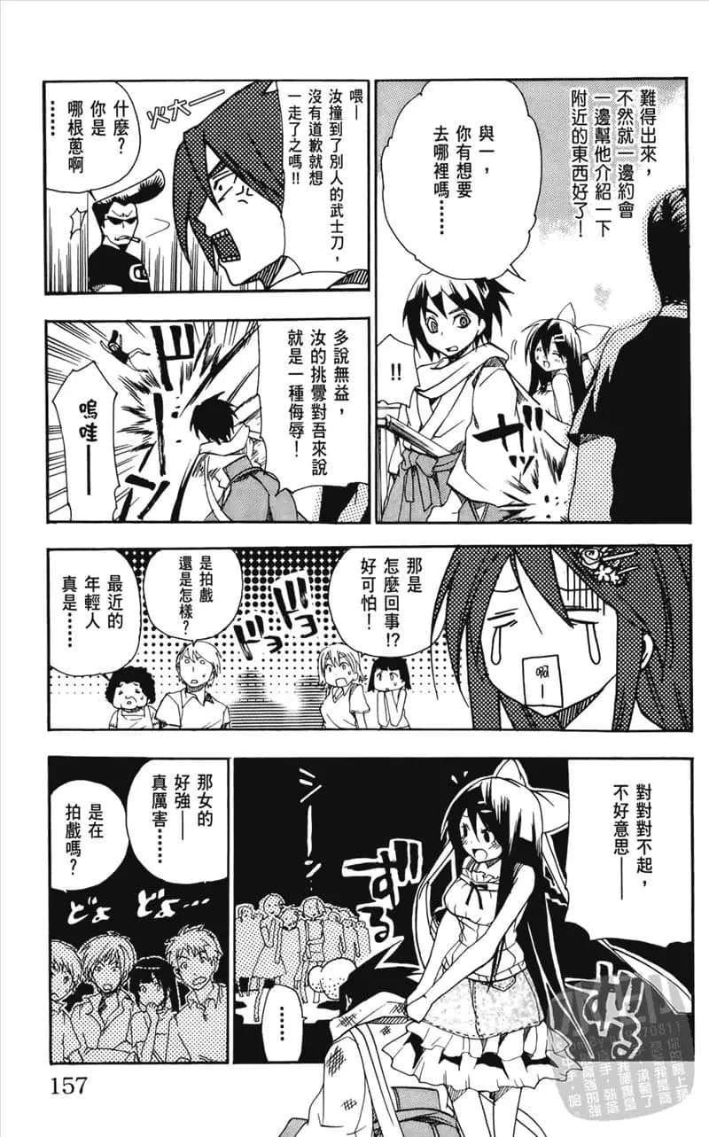Page 157