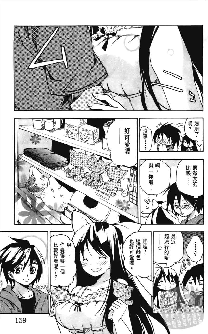Page 159