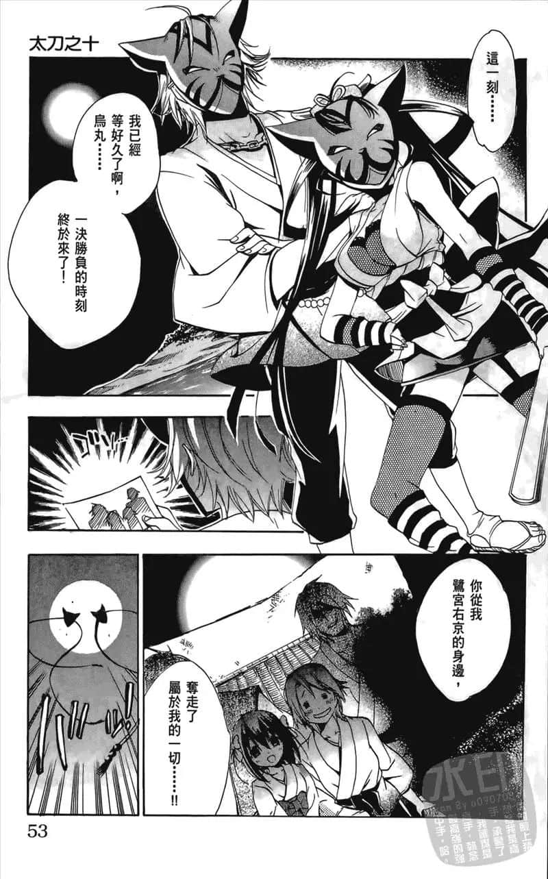 第 53 页