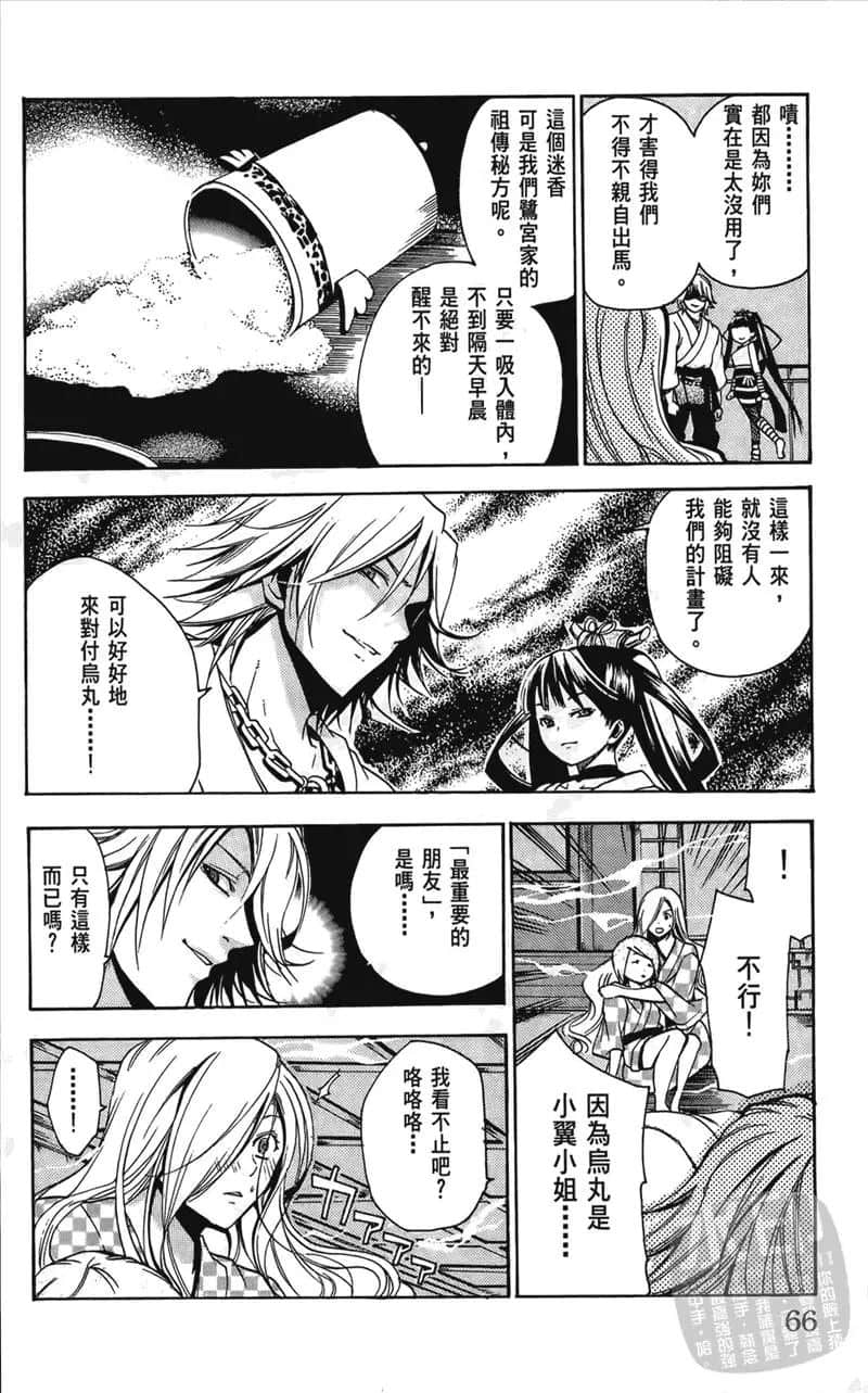 第 66 页