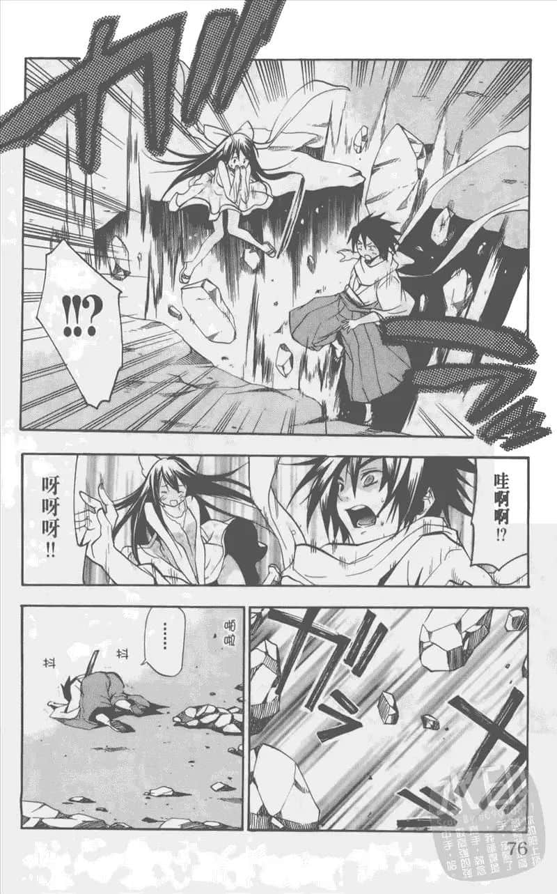 第 76 页