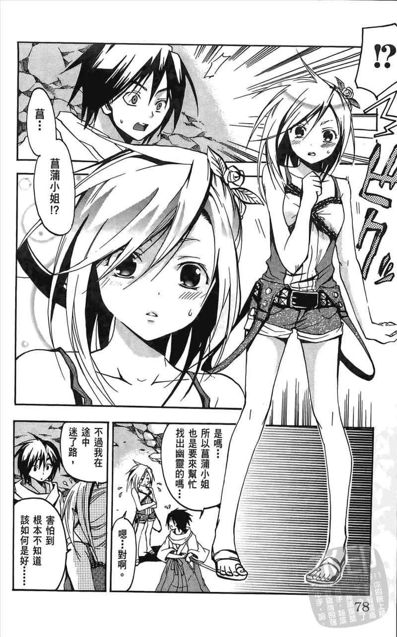 第 78 页