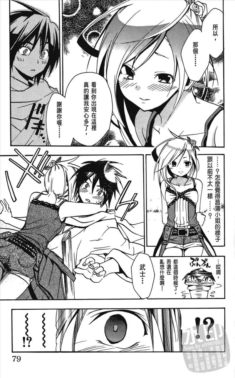 第 79 页