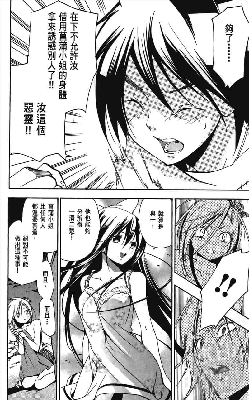 第 90 页