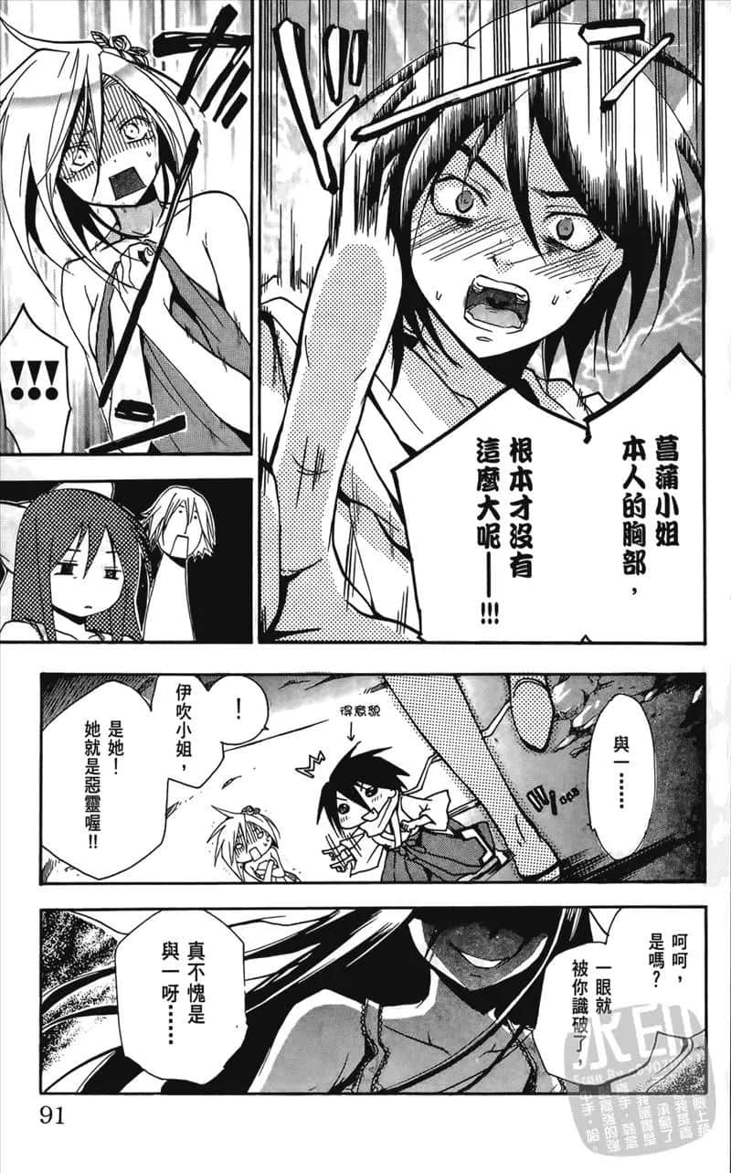 第 91 页