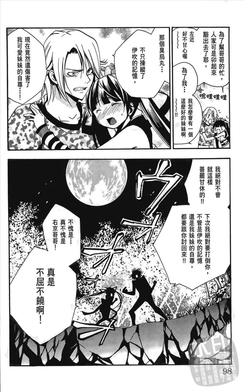 第 98 页